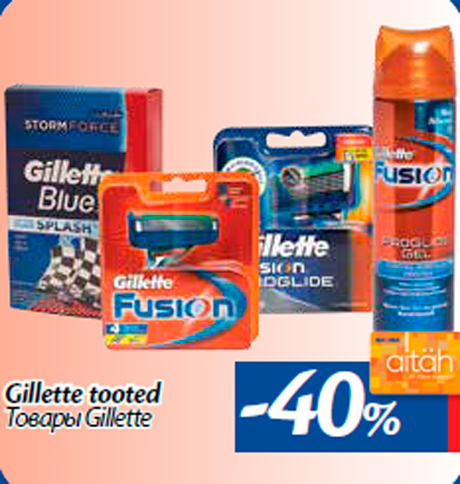 Gillette tooted  -40%

