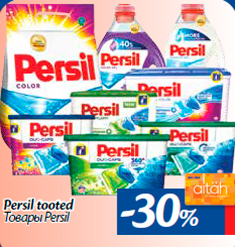 Товары Persil -30%
