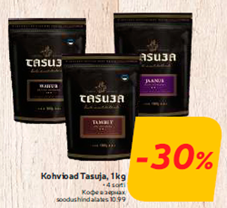 Кофе в зернах -30%