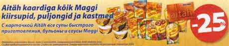 Cупы быстрого приготовления, бульоны и соусы Maggi