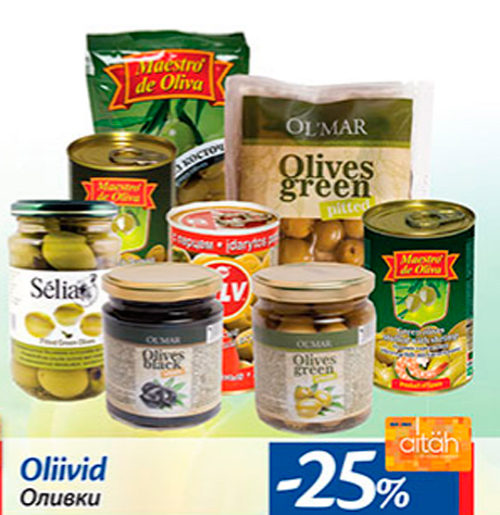 Оливки  -25%