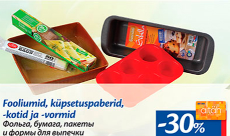 Фольга, бумага, пакеты и формы для выпечки  -30%