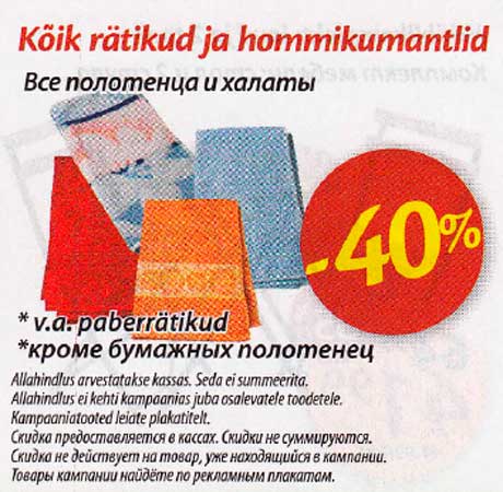Все полотенца и халаты