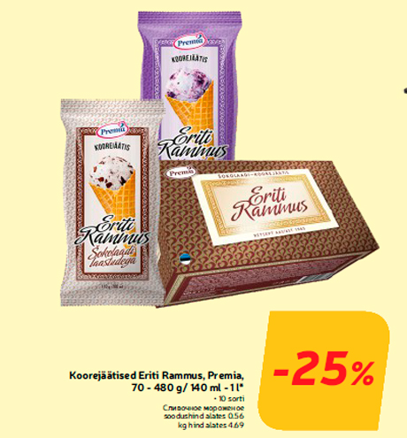 Сливочное мороженое  -25%