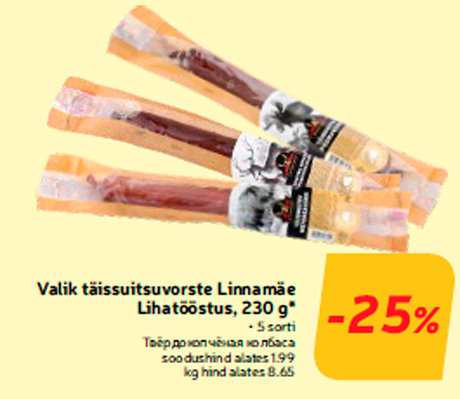 Твёрдокопчёная колбаса  -25%