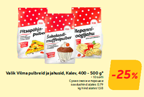 Сухие смеси и порошки  -25%