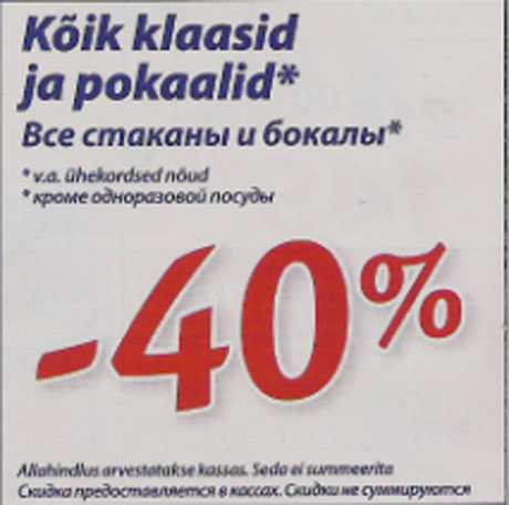 Klaasid ja pokaalid