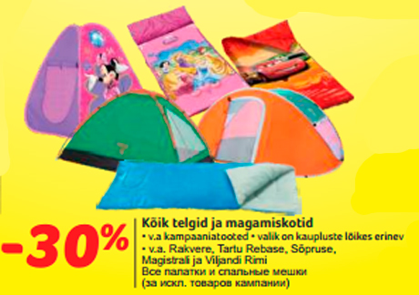 Kõik telgid ja magamiskotid -30%