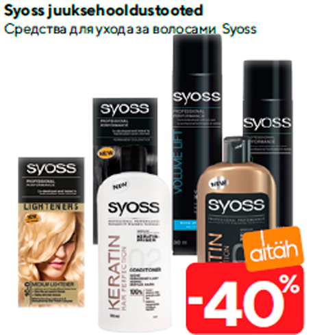 Средства для ухода за волосами Syoss  -40%