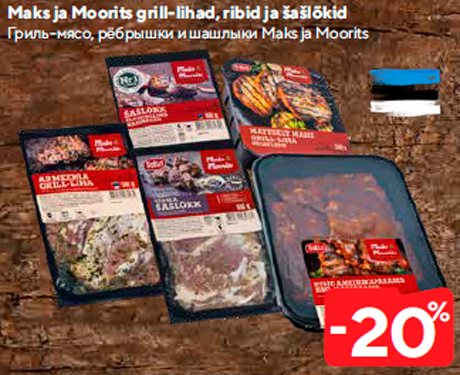 Гриль-мясо, рёбрышки и шашлыки Maks ja Moorits  -20%