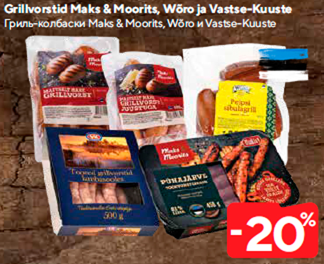 Гриль-колбаски Maks & Moorits, Wõro и Vastse-Kuuste  -20%