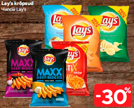 Чипсы Lay’s  -30%