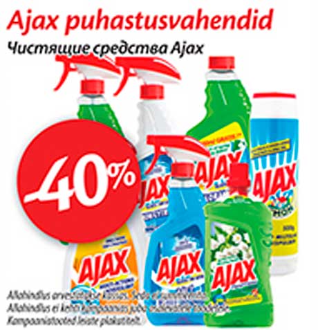 Чистящие средства Ajax -40%