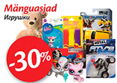 Игрушки -30%