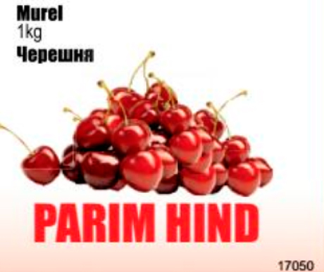 ЧЕРЕШНЯ 1 кг - ЛУЧШАЯ ЦЕНА