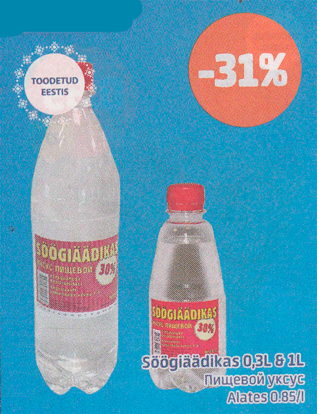 Пищевой уксус   -31%