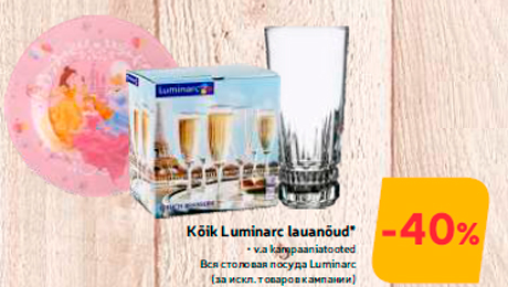 Вся столовая посуда Luminarc  -40%
