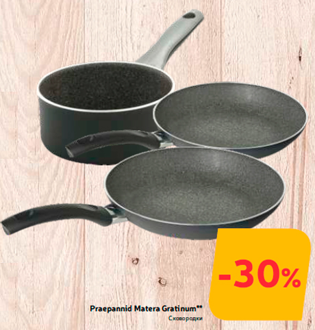 Cковородки  -30%