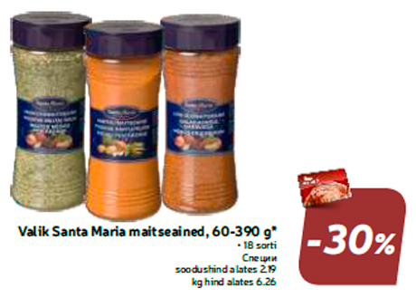 Специи  -30%