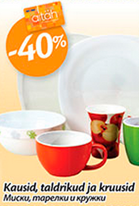 Миски, тарелки и кружки  -40%