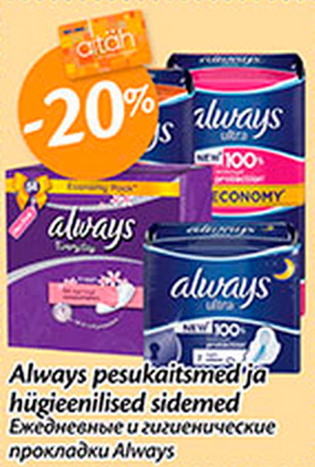 Always pesukaitsmed ja hügieenilised sidemed  -20%