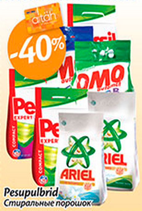 Pesupulberid -40%