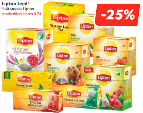 Чай марки Lipton -25%
