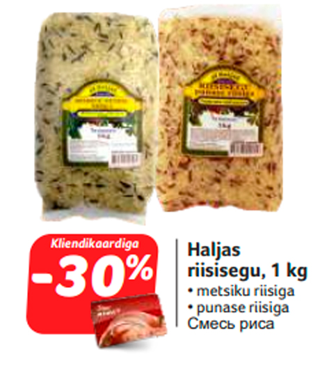 Смесь риса  -30%
 