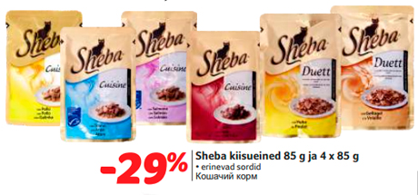 Кошачий корм  -29%
