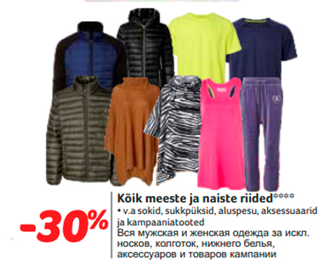 Kõik meeste ja naiste riided****  -30%