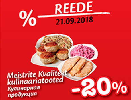 Кулинарная продукция  -20%