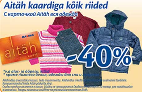 С карточкой Aitäh вся одежда -40%