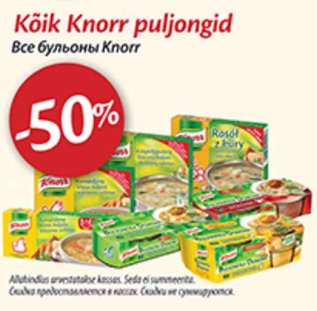 Все бульоны Knorr -50%