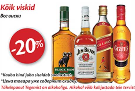 Все виски -20%