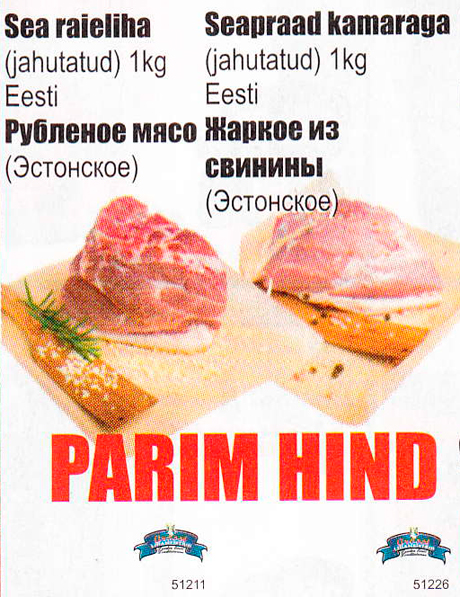 Рубленое мясо; Жаркое из свинины - ЛУЧШАЯ ЦЕНА

