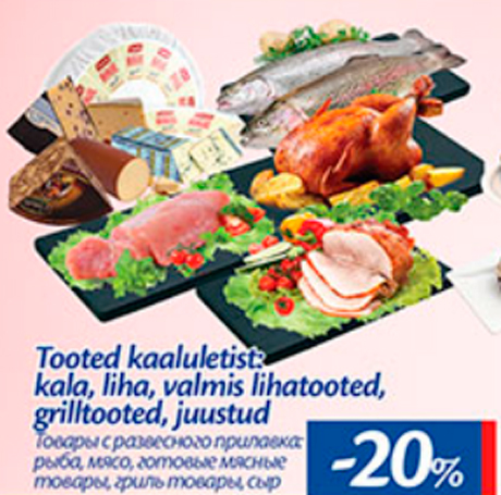 Товары с развесного прилавка: рыба, мясо, готовые мясные товары, гриль товары, сыр  -20% 