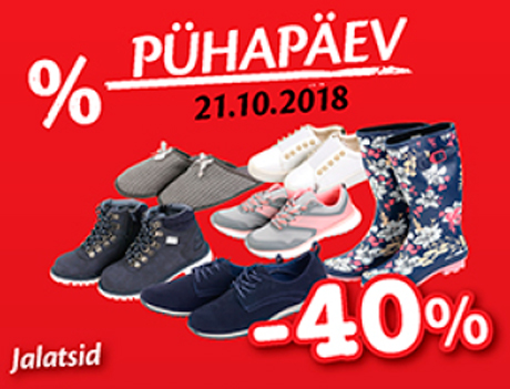 Обувь -40%