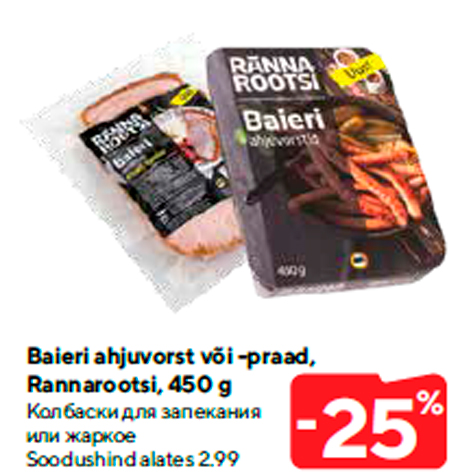 Baieri ahjuvorst või -praad, Rannarootsi, 450 g -25%