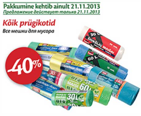Все мешки для мусора -40%