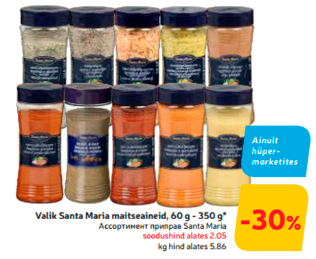 Ассортимент приправ Santa Maria  -30%