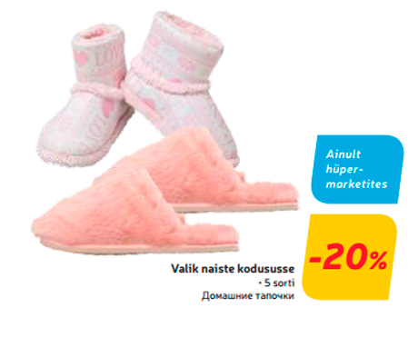 Домашние тапочки    -20%