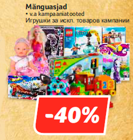 Mänguasjad -40%