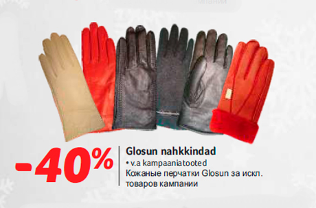 Кожаные перчатки Glosun -40%