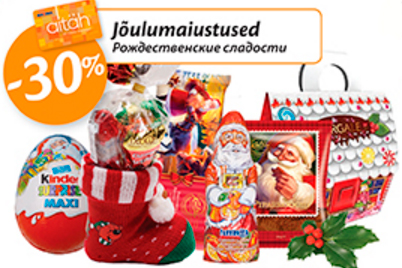 Рождественские сладости-30%