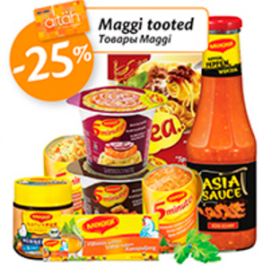Товары Maggi -25%