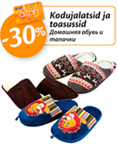 Домашняя обувь и тапочки -30%