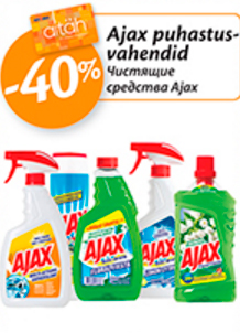 Чистящие средства Ajax -40%