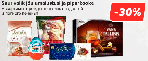 Ассортимент рождественских сладостей и пряного печенья -30%