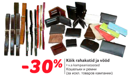 Кошельки и ремни -30%