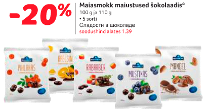 Сладости в шоколаде -20%